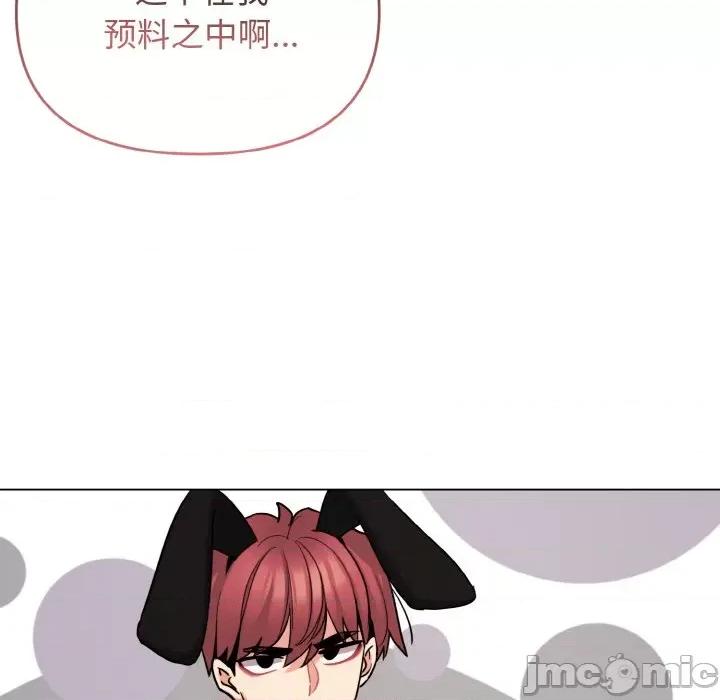 大学生活就从社团开始 大学生活就从社团开始-大学生活就从社团开始 第74话 第145页