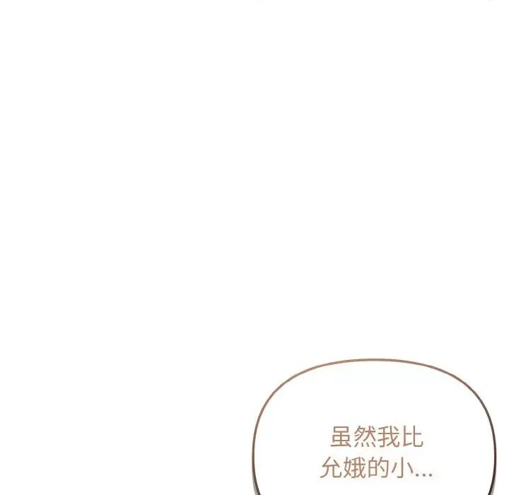 大学生活就从社团开始 大学生活就从社团开始-大学生活就从社团开始 第76话 第132页