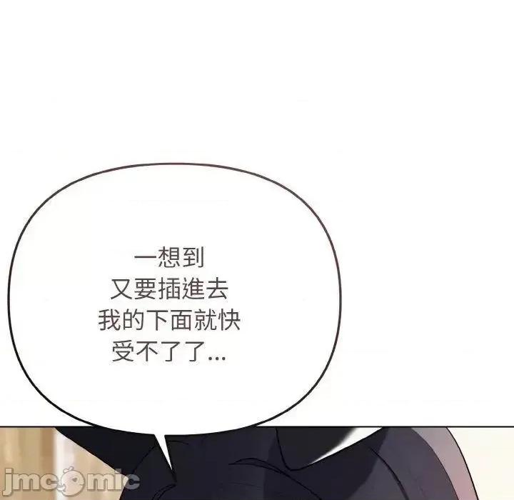 大学生活就从社团开始 大学生活就从社团开始77 大学生活就从社团开始 第60页