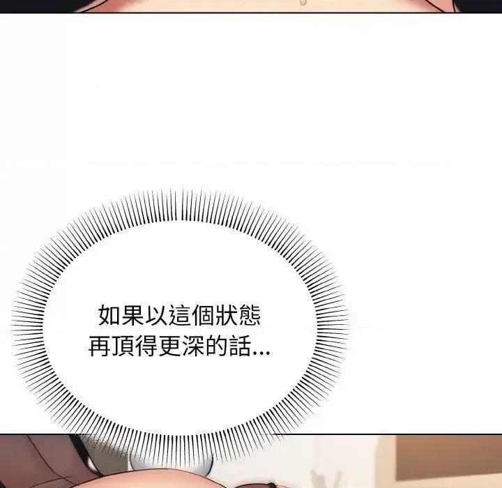 大学生活就从社团开始 大学生活就从社团开始77 大学生活就从社团开始 第79页