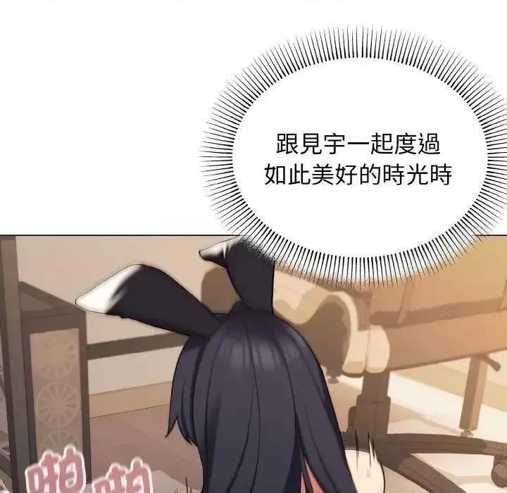 大学生活就从社团开始 大学生活就从社团开始77 大学生活就从社团开始 第86页