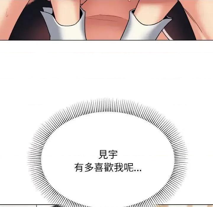 大学生活就从社团开始 大学生活就从社团开始77 大学生活就从社团开始 第97页