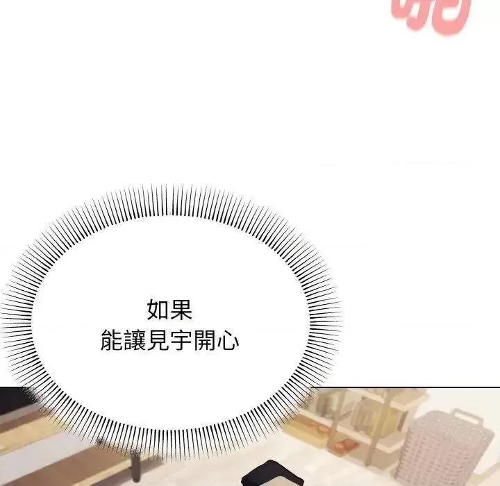 大学生活就从社团开始 大学生活就从社团开始77 大学生活就从社团开始 第103页