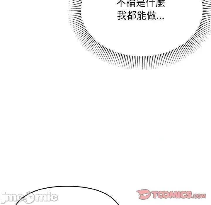 大学生活就从社团开始 大学生活就从社团开始77 大学生活就从社团开始 第105页