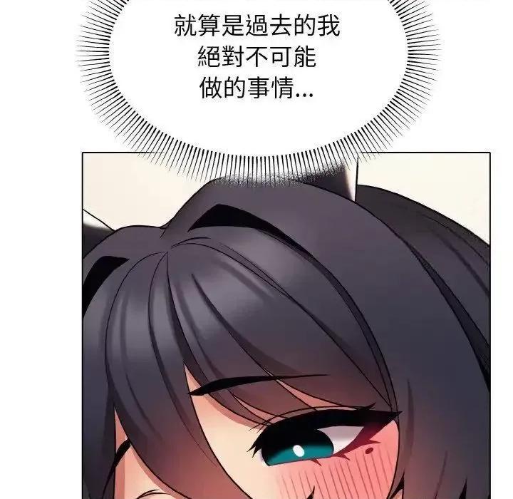 大学生活就从社团开始 大学生活就从社团开始77 大学生活就从社团开始 第108页