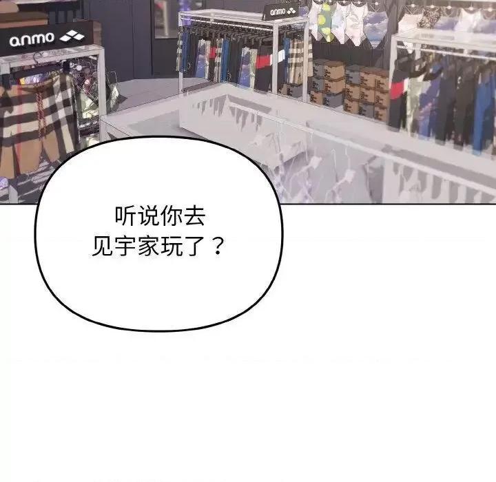 大学生活就从社团开始 大学生活就从社团开始78 大学生活就从社团开始 第48页