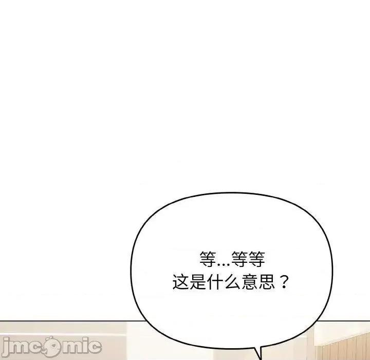 大学生活就从社团开始 大学生活就从社团开始78 大学生活就从社团开始 第65页