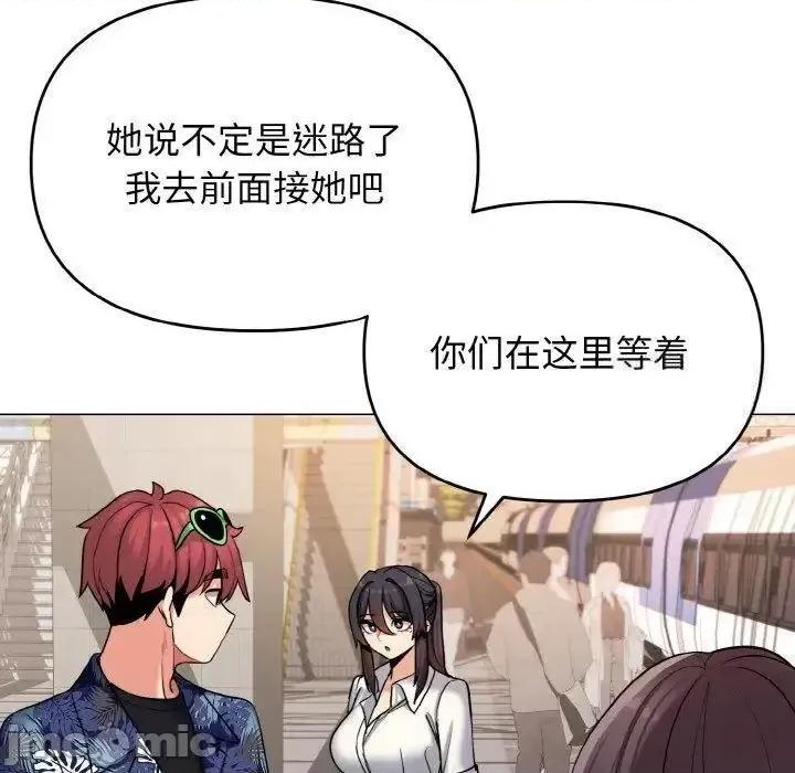 大学生活就从社团开始 大学生活就从社团开始78 大学生活就从社团开始 第85页