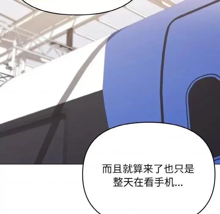 大学生活就从社团开始 大学生活就从社团开始78 大学生活就从社团开始 第101页