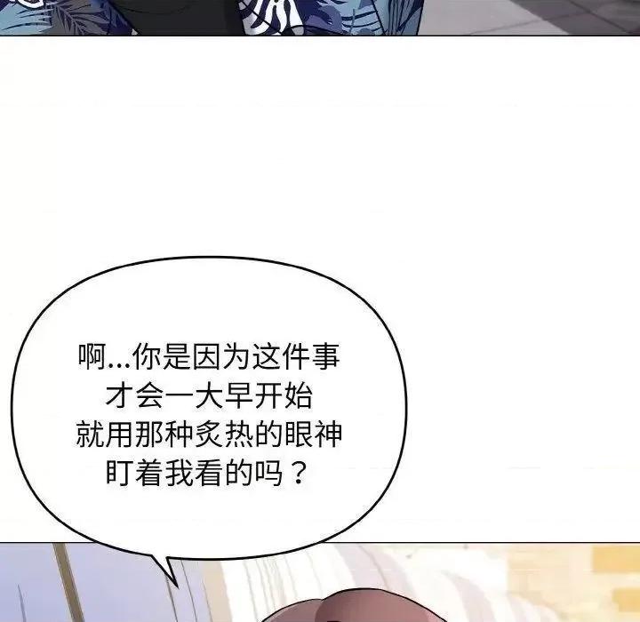 大学生活就从社团开始 大学生活就从社团开始78 大学生活就从社团开始 第104页