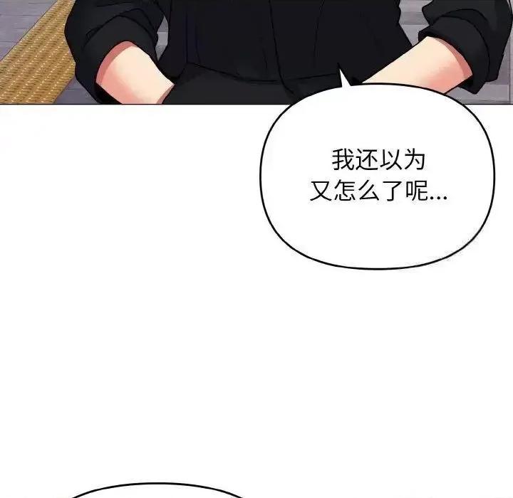 大学生活就从社团开始 大学生活就从社团开始78 大学生活就从社团开始 第106页