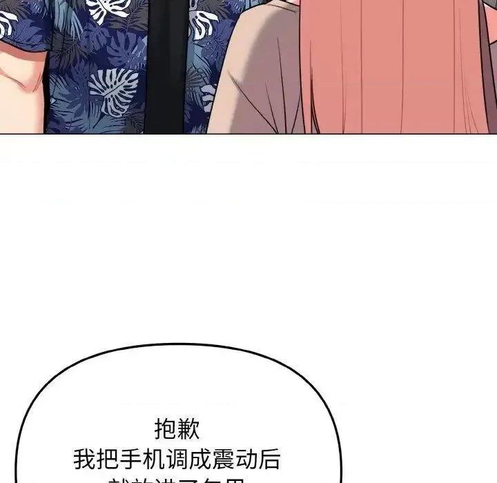 大学生活就从社团开始 大学生活就从社团开始78 大学生活就从社团开始 第133页
