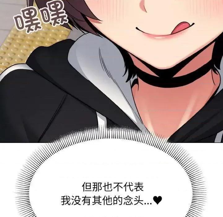大学生活就从社团开始 大学生活就从社团开始78 大学生活就从社团开始 第146页