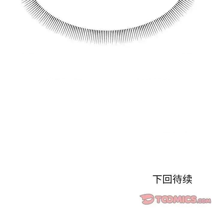 大学生活就从社团开始 大学生活就从社团开始78 大学生活就从社团开始 第147页