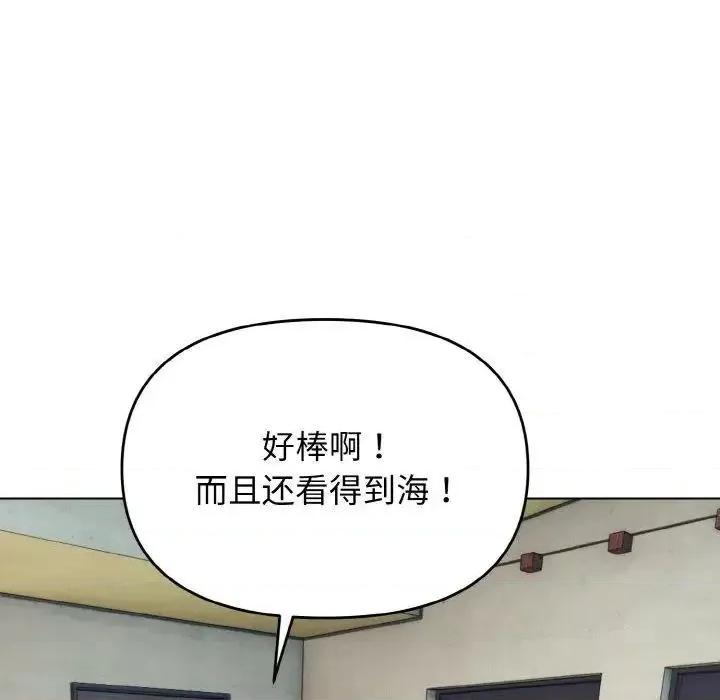 大学生活就从社团开始 大学生活就从社团开始79 大学生活就从社团开始 第46页