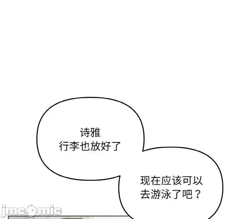 大学生活就从社团开始 大学生活就从社团开始79 大学生活就从社团开始 第55页