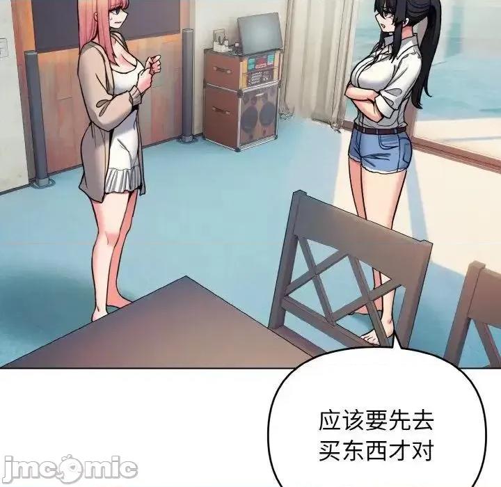 大学生活就从社团开始 大学生活就从社团开始79 大学生活就从社团开始 第60页