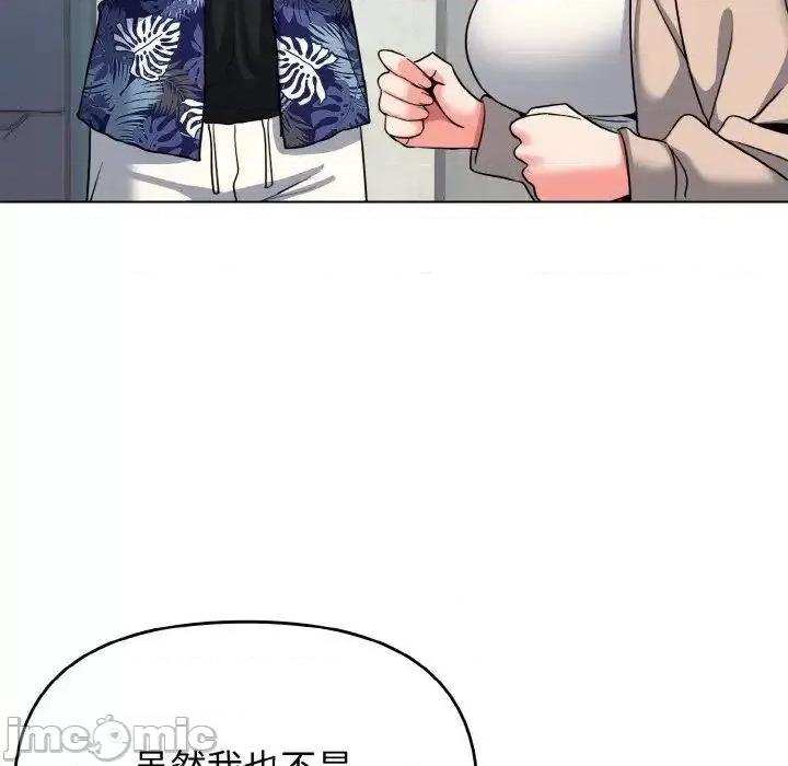 大学生活就从社团开始 大学生活就从社团开始79 大学生活就从社团开始 第65页