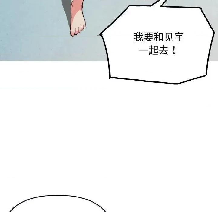 大学生活就从社团开始 大学生活就从社团开始79 大学生活就从社团开始 第84页