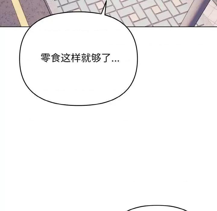 大学生活就从社团开始 大学生活就从社团开始79 大学生活就从社团开始 第106页