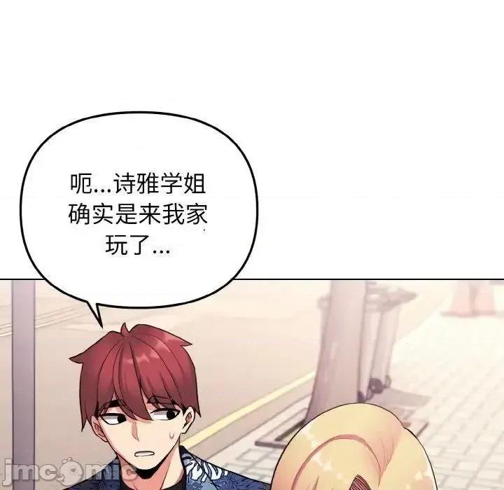 大学生活就从社团开始 大学生活就从社团开始79 大学生活就从社团开始 第130页
