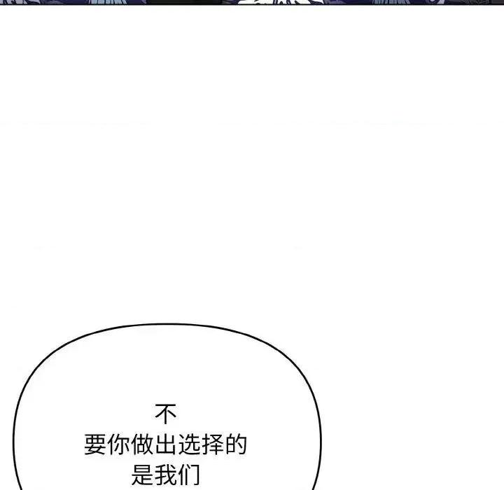 大学生活就从社团开始 大学生活就从社团开始79 大学生活就从社团开始 第137页