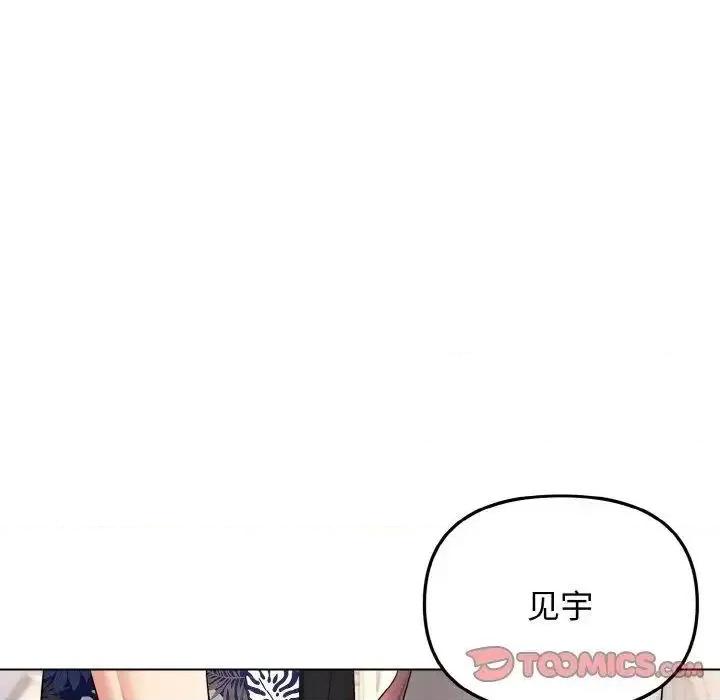 大学生活就从社团开始 大学生活就从社团开始79 大学生活就从社团开始 第141页