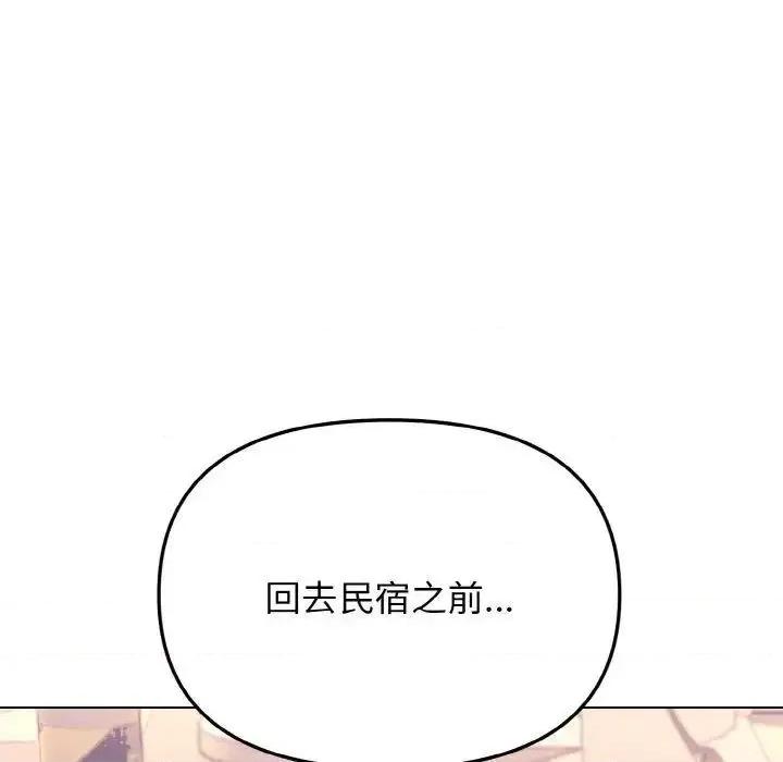 大学生活就从社团开始 大学生活就从社团开始79 大学生活就从社团开始 第143页