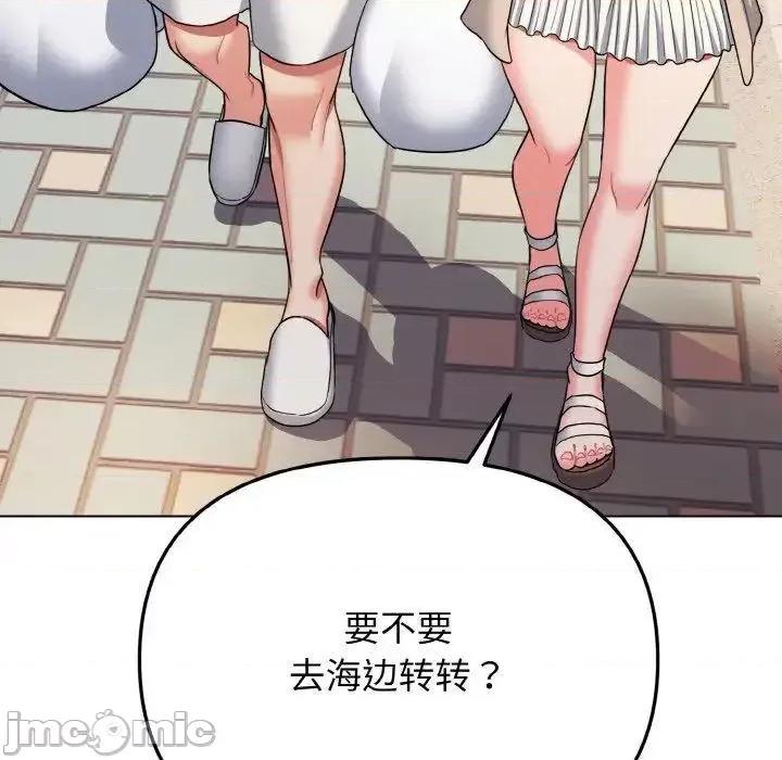 大学生活就从社团开始 大学生活就从社团开始79 大学生活就从社团开始 第145页