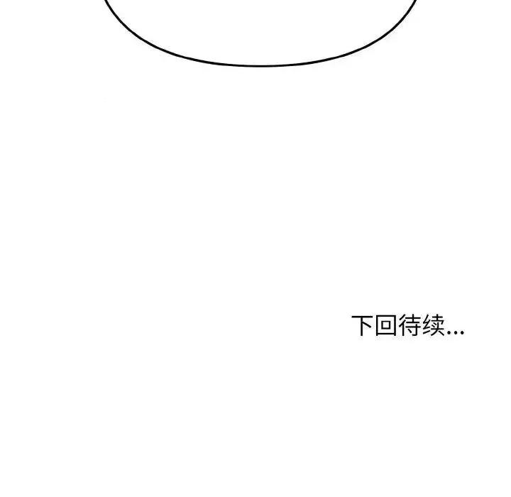 大学生活就从社团开始 大学生活就从社团开始79 大学生活就从社团开始 第146页
