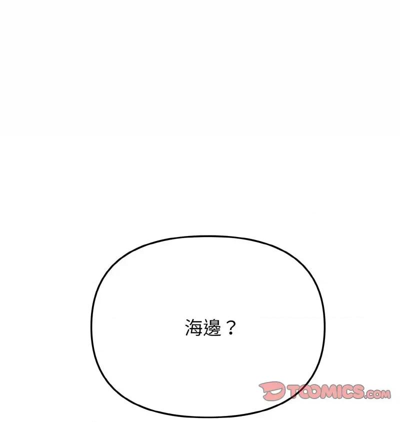 大学生活就从社团开始 大学生活就从社团开始80 大学生活就从社团开始 第2页