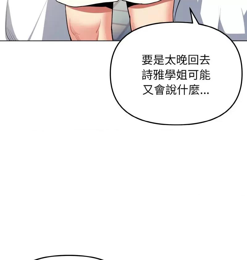 大学生活就从社团开始 大学生活就从社团开始80 大学生活就从社团开始 第6页