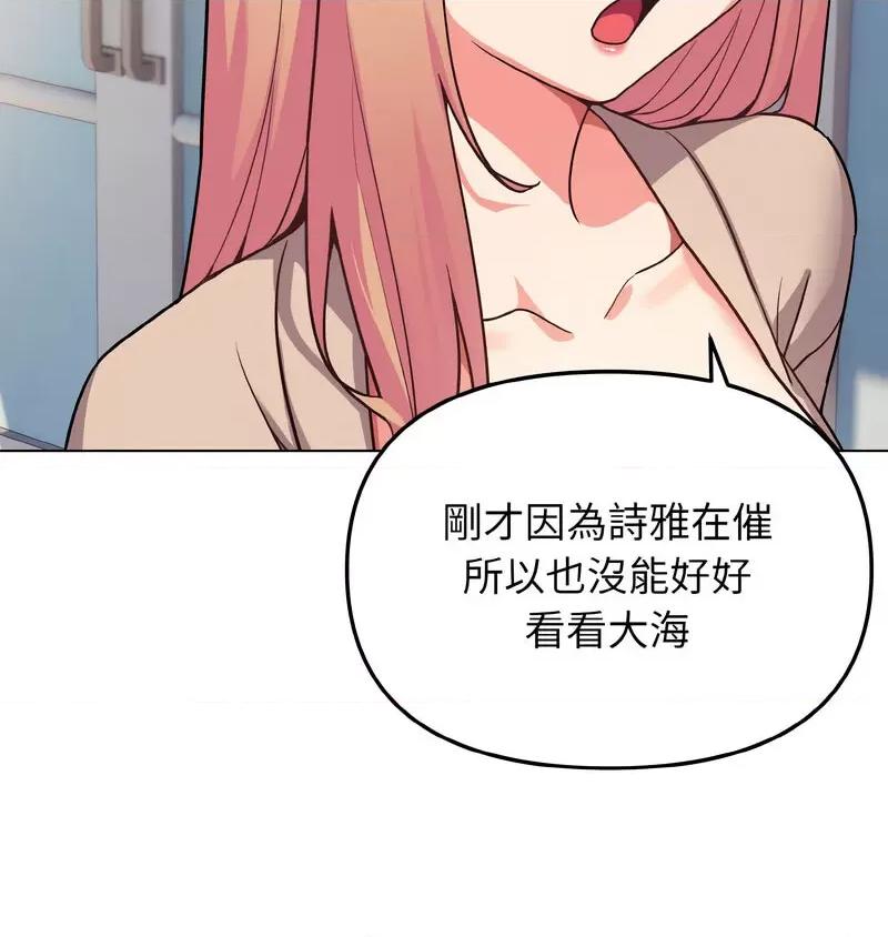 大学生活就从社团开始 大学生活就从社团开始80 大学生活就从社团开始 第8页