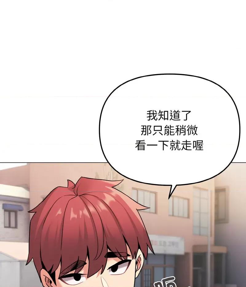 大学生活就从社团开始 大学生活就从社团开始80 大学生活就从社团开始 第11页