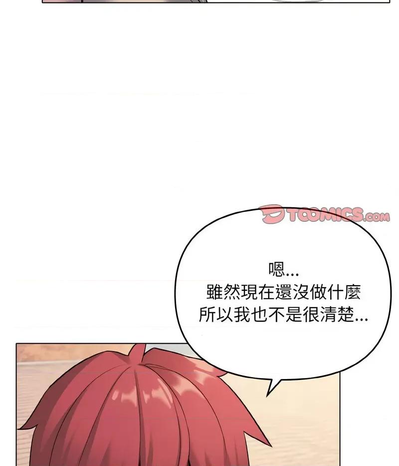 大学生活就从社团开始 大学生活就从社团开始80 大学生活就从社团开始 第18页