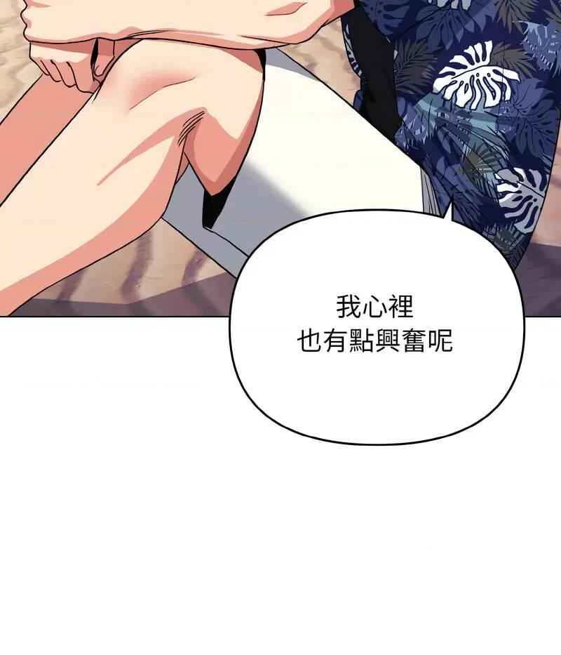 大学生活就从社团开始 大学生活就从社团开始80 大学生活就从社团开始 第21页