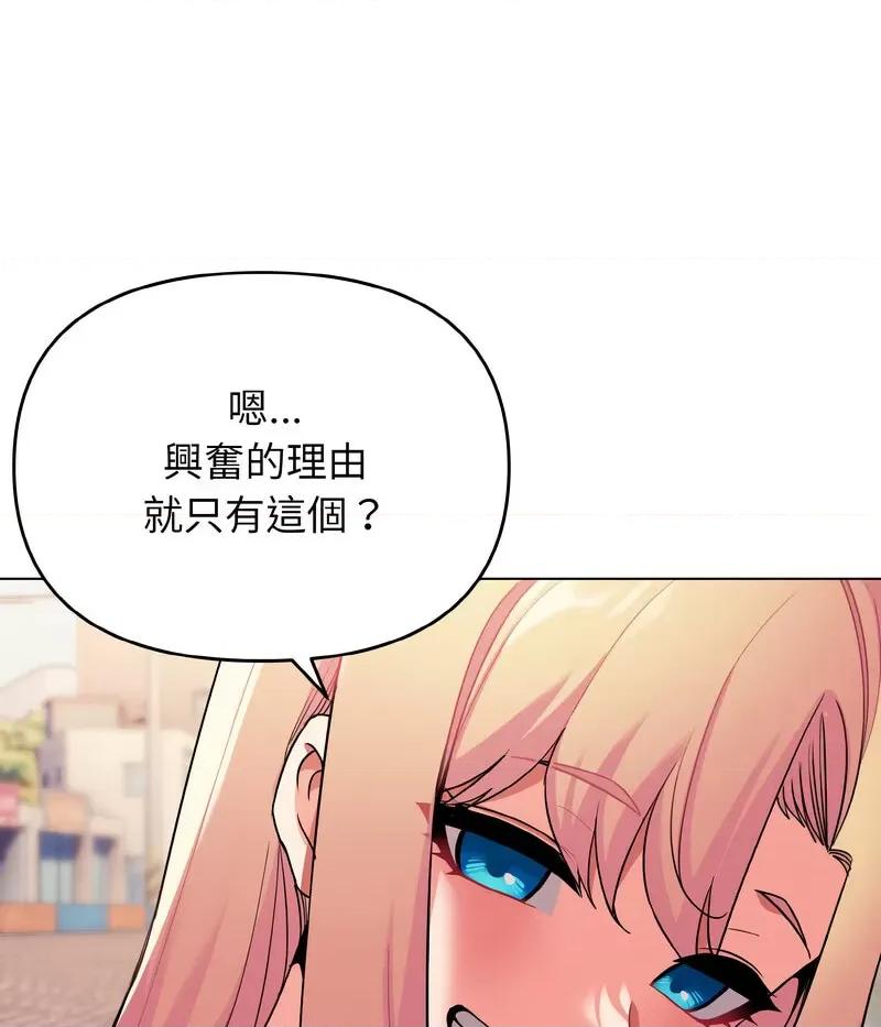 大学生活就从社团开始 大学生活就从社团开始80 大学生活就从社团开始 第22页