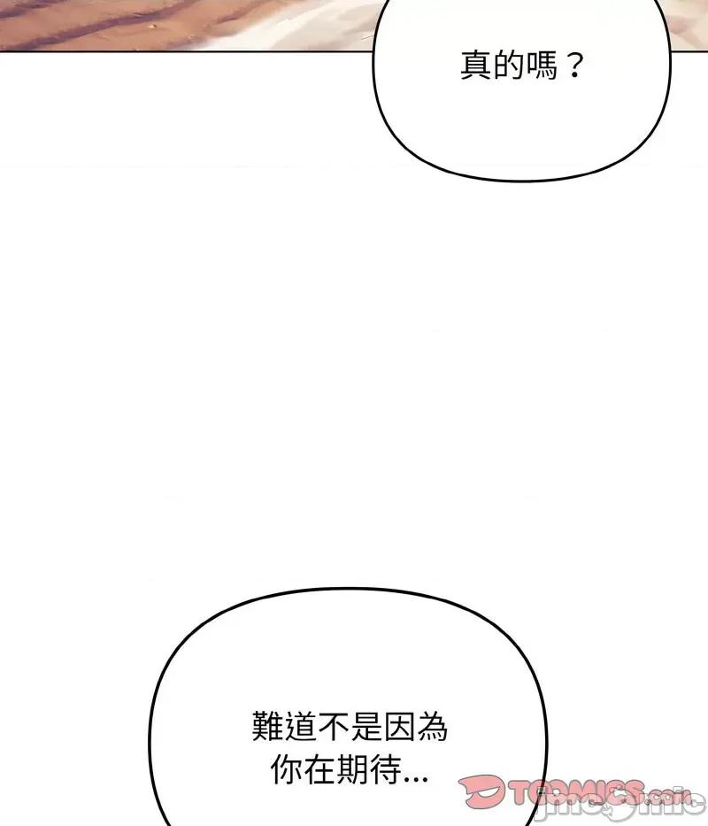 大学生活就从社团开始 大学生活就从社团开始80 大学生活就从社团开始 第25页