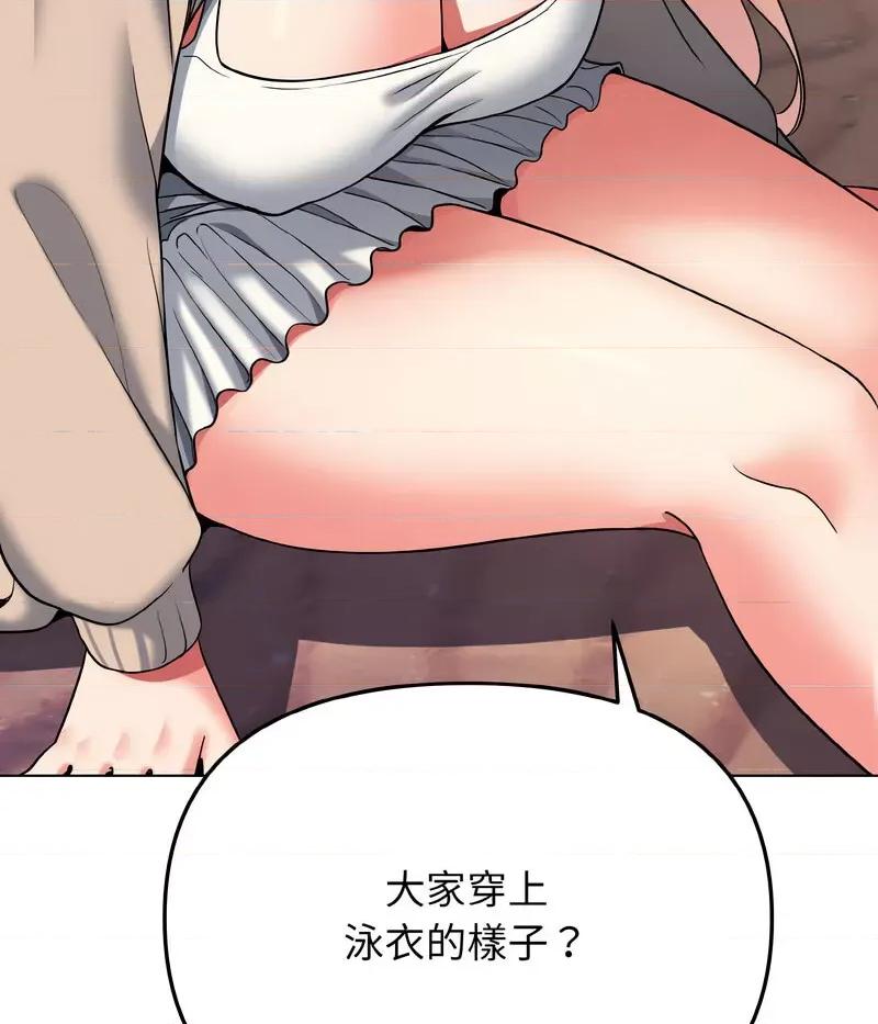 大学生活就从社团开始 大学生活就从社团开始80 大学生活就从社团开始 第27页