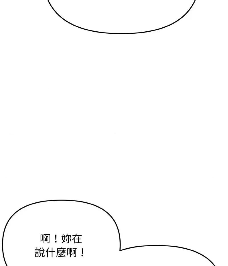 大学生活就从社团开始 大学生活就从社团开始80 大学生活就从社团开始 第28页