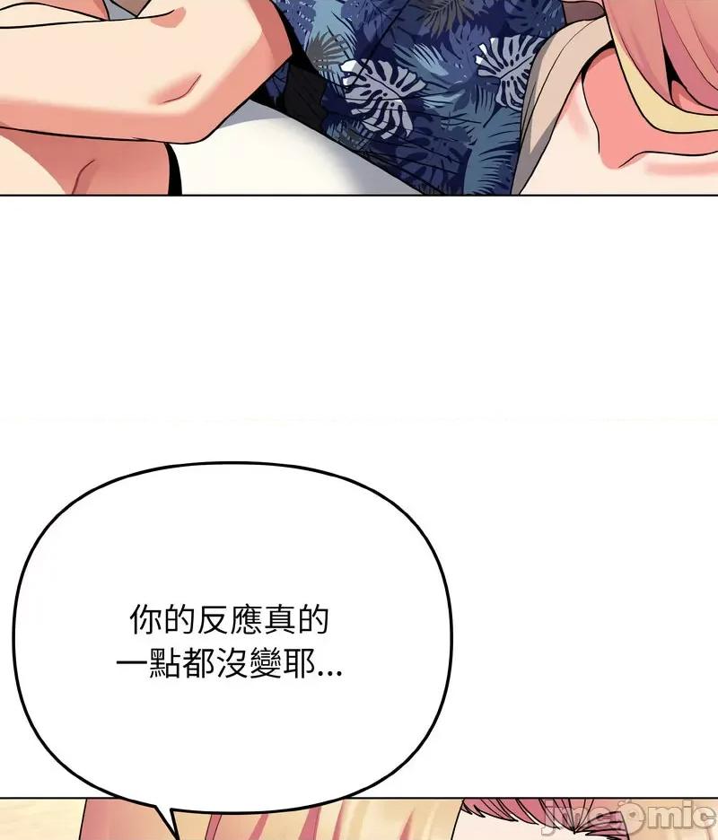 大学生活就从社团开始 大学生活就从社团开始80 大学生活就从社团开始 第30页