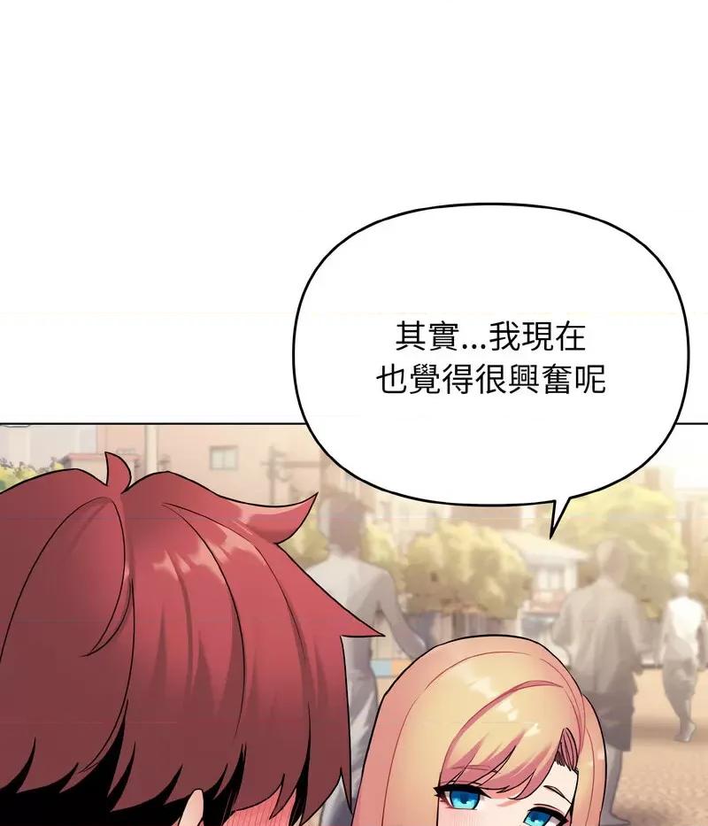 大学生活就从社团开始 大学生活就从社团开始80 大学生活就从社团开始 第32页