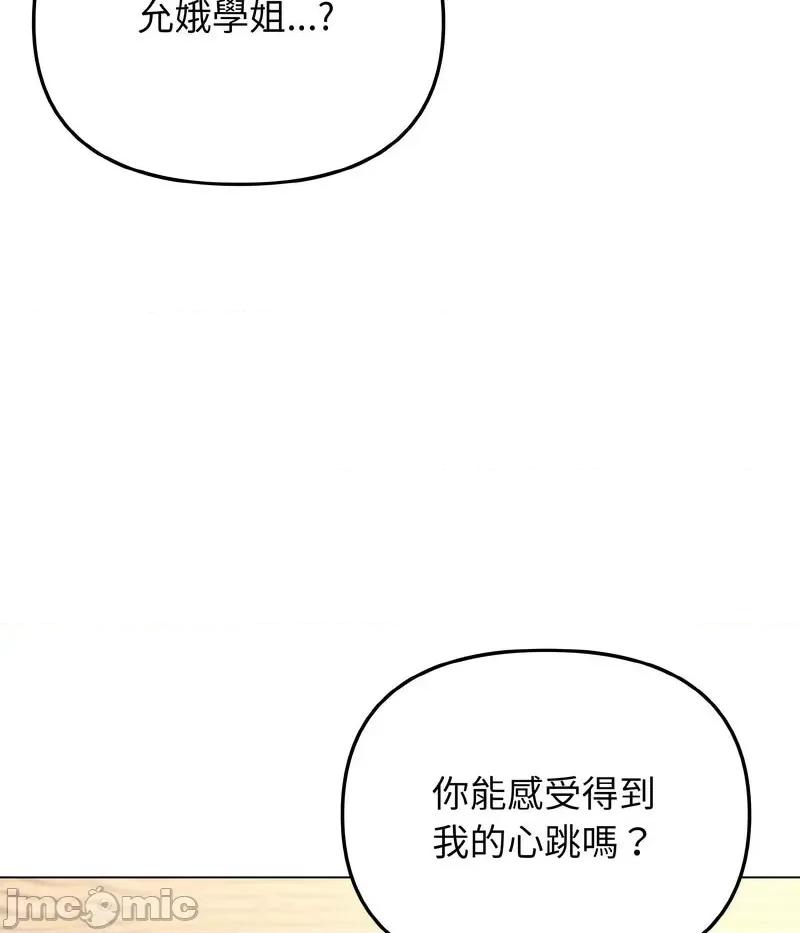 大学生活就从社团开始 大学生活就从社团开始80 大学生活就从社团开始 第35页
