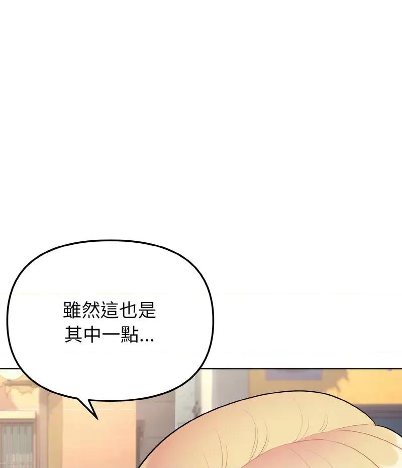 大学生活就从社团开始 大学生活就从社团开始80 大学生活就从社团开始 第39页