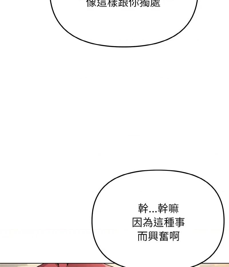 大学生活就从社团开始 大学生活就从社团开始80 大学生活就从社团开始 第41页