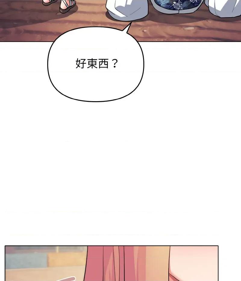 大学生活就从社团开始 大学生活就从社团开始80 大学生活就从社团开始 第46页