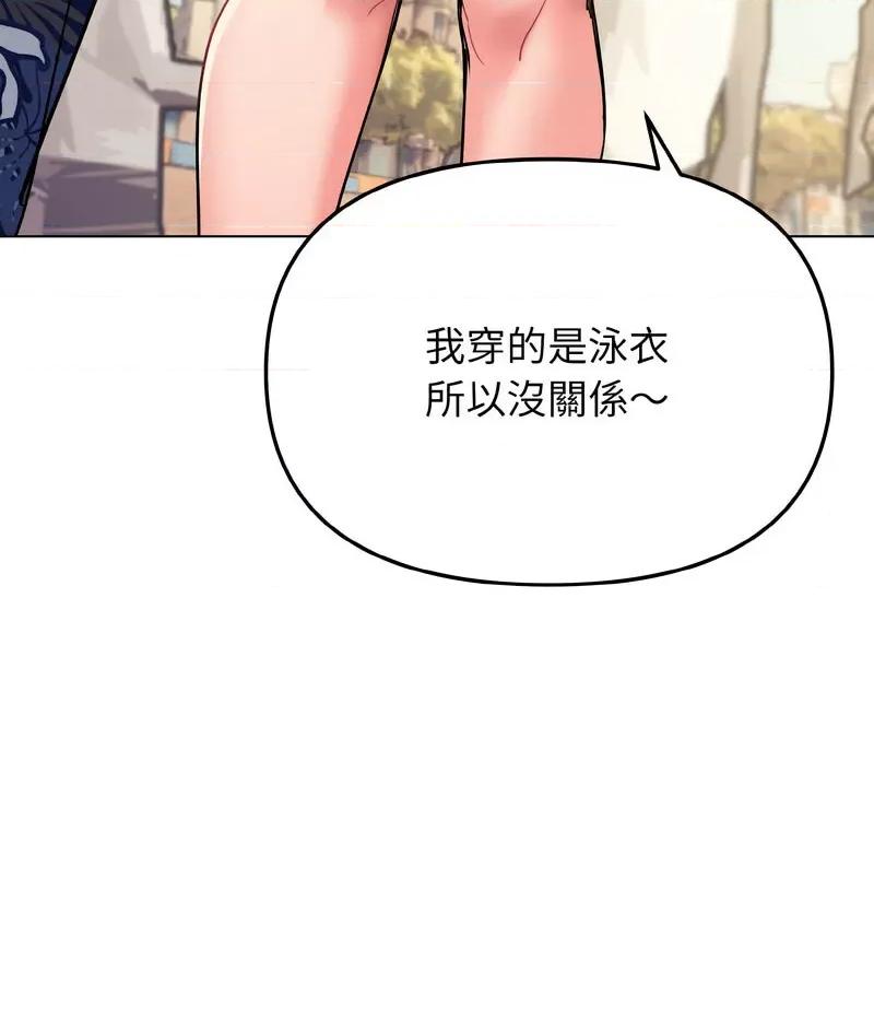 大学生活就从社团开始 大学生活就从社团开始80 大学生活就从社团开始 第57页