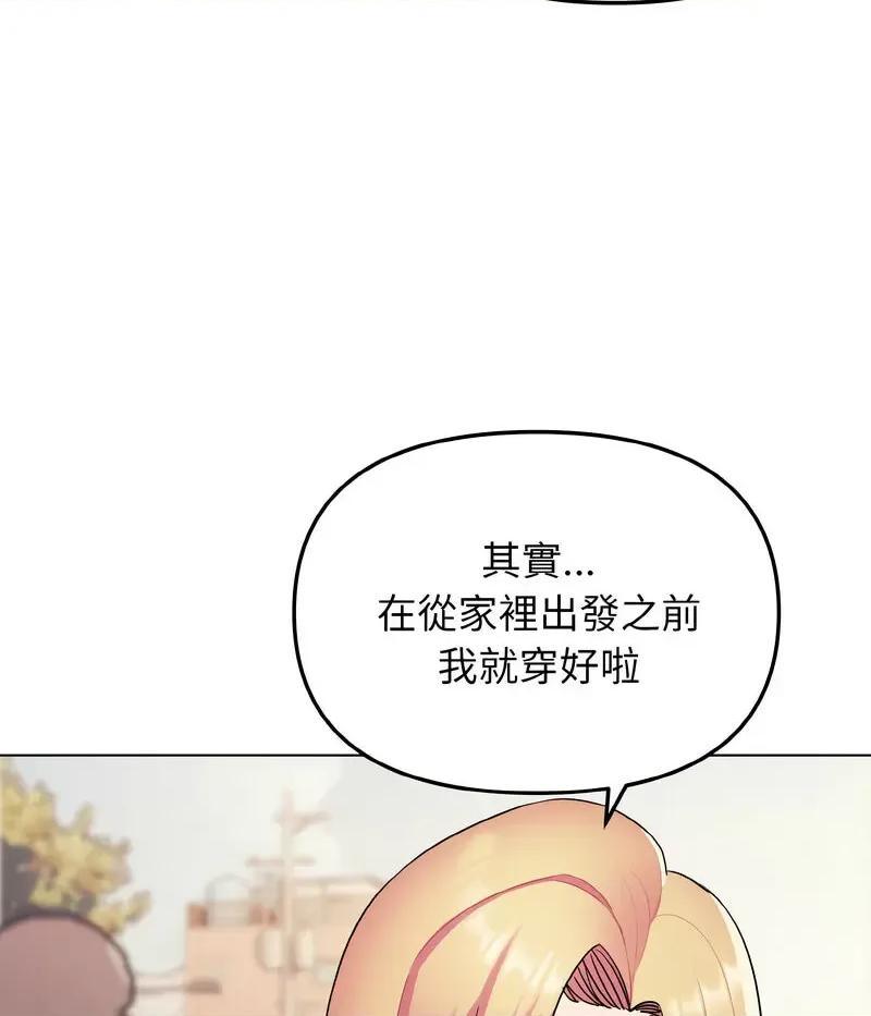 大学生活就从社团开始 大学生活就从社团开始80 大学生活就从社团开始 第62页