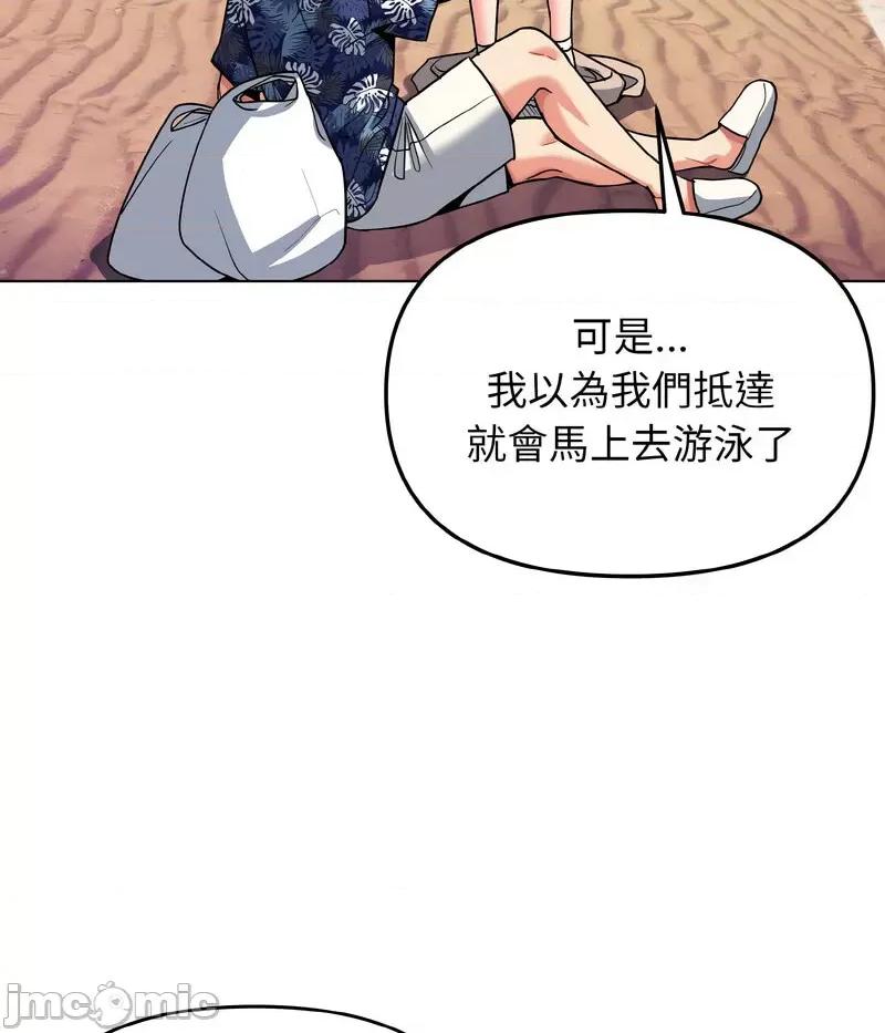 大学生活就从社团开始 大学生活就从社团开始80 大学生活就从社团开始 第65页