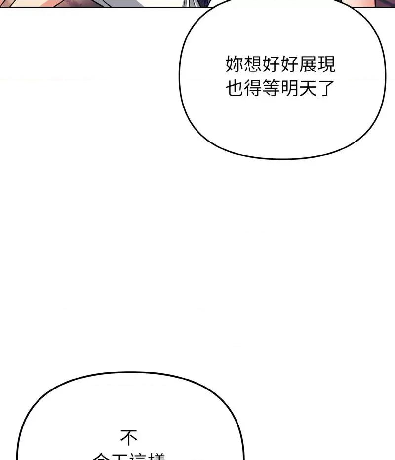 大学生活就从社团开始 大学生活就从社团开始80 大学生活就从社团开始 第67页